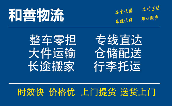 番禺到承德物流专线-番禺到承德货运公司