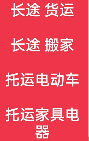 湖州到承德搬家公司-湖州到承德长途搬家公司